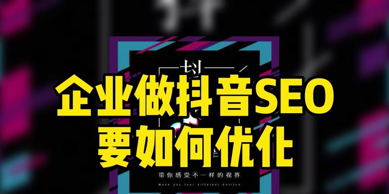 探讨SEO优化的难点（深入了解SEO优化的挑战）