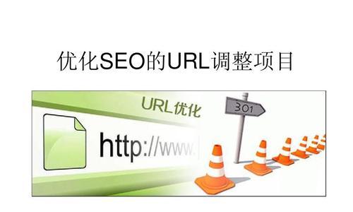 SEO优化调整方法（从研究到内部链接，掌握SEO的基本技巧）