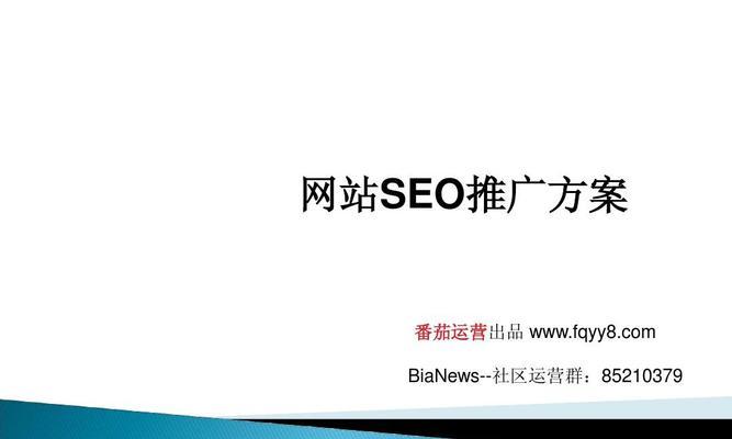 如何实现内外兼备的SEO优化效果？（解析内部优化和外部优化的关系及技巧）