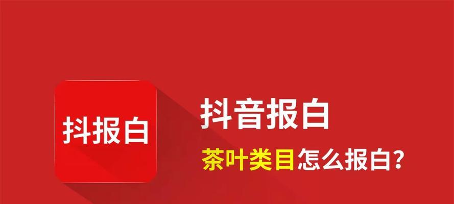 抖音定向邀约类目：如何快速提高曝光率？