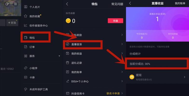 抖音定向佣金——让粉丝和商家双方受益的营销方式（了解抖音定向佣金，获取更多佣金收益的技巧和方法）