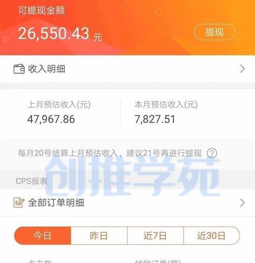 抖音定向佣金详解（如何正确使用抖音定向佣金）