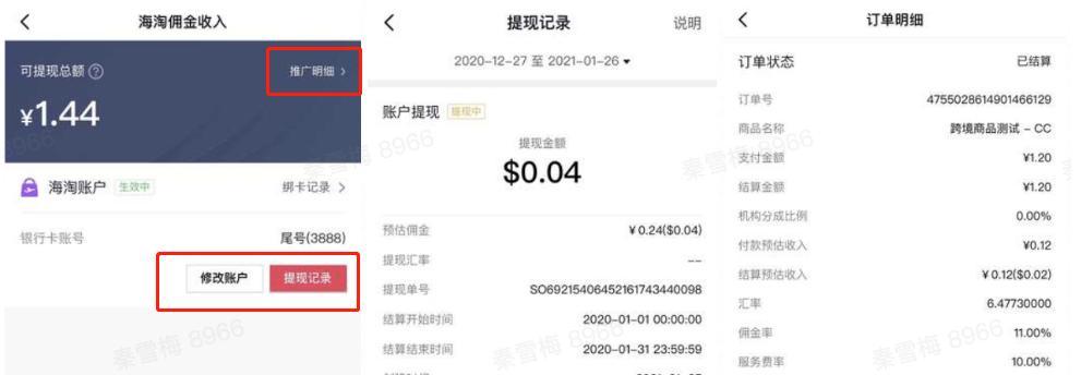 如何设置抖音定向佣金？（详解抖音定向佣金设置方法及优势）