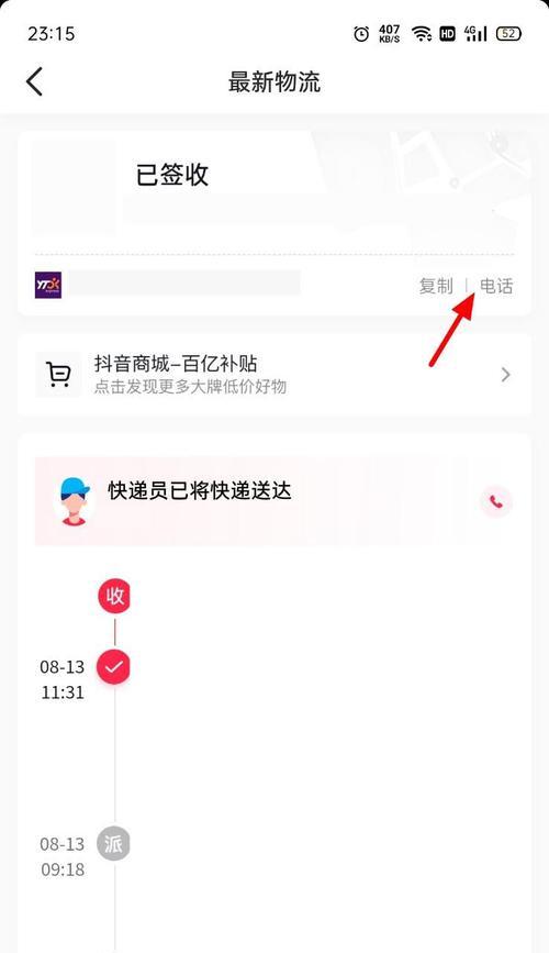 抖音订单删除后如何恢复？（教你一招，让你轻松找回删除的订单。）