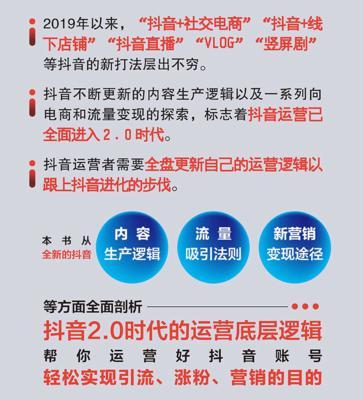 揭秘抖音短视频变现的真相（谁说做视频不能赚钱？抖音短视频变现让你拥有财富自由！）