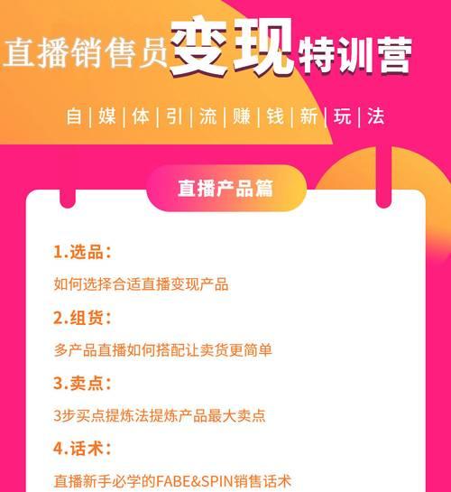 探究抖音短视频带货培训的真假（揭开抖音带货培训背后的真相，了解培训内容）