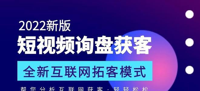 抖音短视频如何上热门？（学习抖音短视频上热门的技巧和策略）