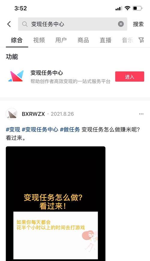 抖音发布作品定位设置真的可以随便吗？（揭秘抖音发布作品定位设置的真相，这个你必须知道！）