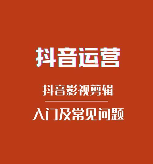 如何把抖音热点转化为优质内容？（从策划到发布，这是你需要掌握的技能）