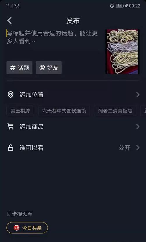 探秘抖音飞鸽机器人智能尺码表（尺码选购再也不用烦恼）