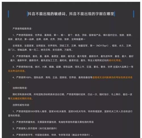 抖音粉丝不过千，如何分享商品？（分享商品的技巧和策略，让你的销售达到另一个高峰）