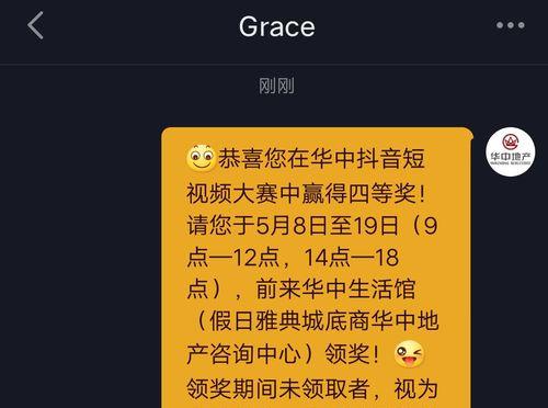 抖音封号规则，三次警告永封的真相（小心！这些行为可能导致你的账号被封禁）