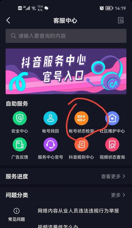 抖音封禁10分钟会限流吗？（解析抖音封禁的影响及应对方法）