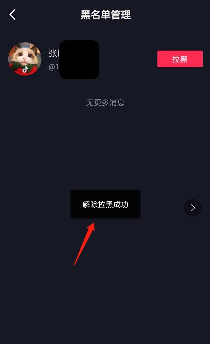 为什么抖音封禁了注销功能？（抖音注销功能被封禁的原因和影响）