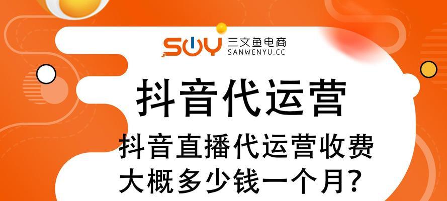 揭开抖音服务的真相（从流量造假到用户信息泄露，保护个人隐私的关键）