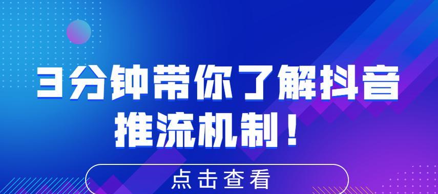 抖音付费推广审核时间揭秘（抖音推广审核需要多久？流程详解！）