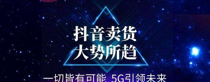 抖音付费推广的雷区解析（如何避免付费推广的风险）