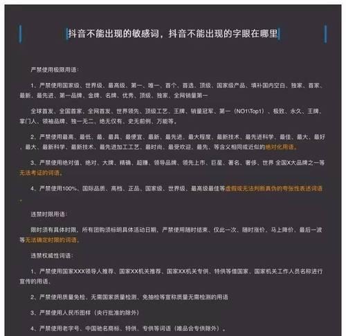 抖音付费推广全解析（了解抖音付费推广的流程、费用和效果）