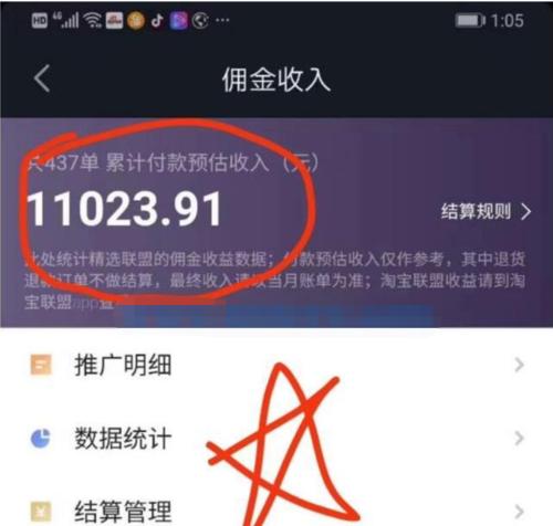 抖音个人号，无限商机（探究抖音个人号可以卖货的前景和方法）