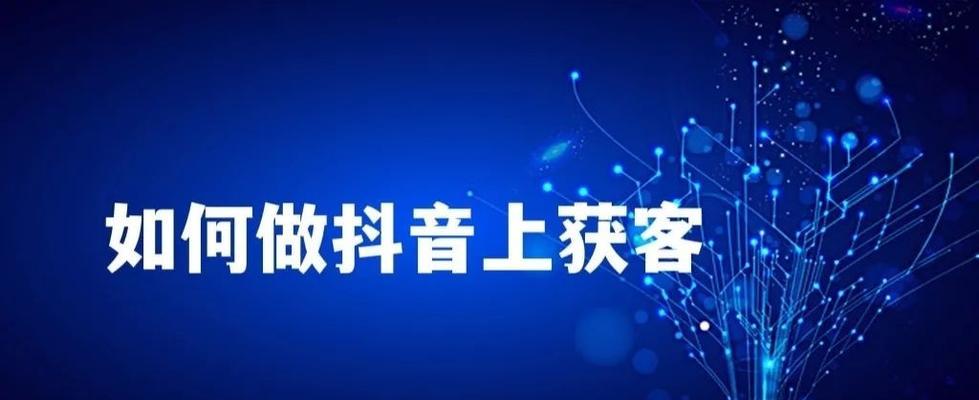 从个人号到企业号（抖音个人号如何变身为企业号，教你一步步打造商业帝国）