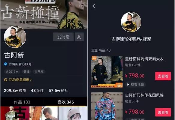 如何在粉丝不到1万的情况下获得抖音个人认证？（打造个人品牌、提高影响力是关键）