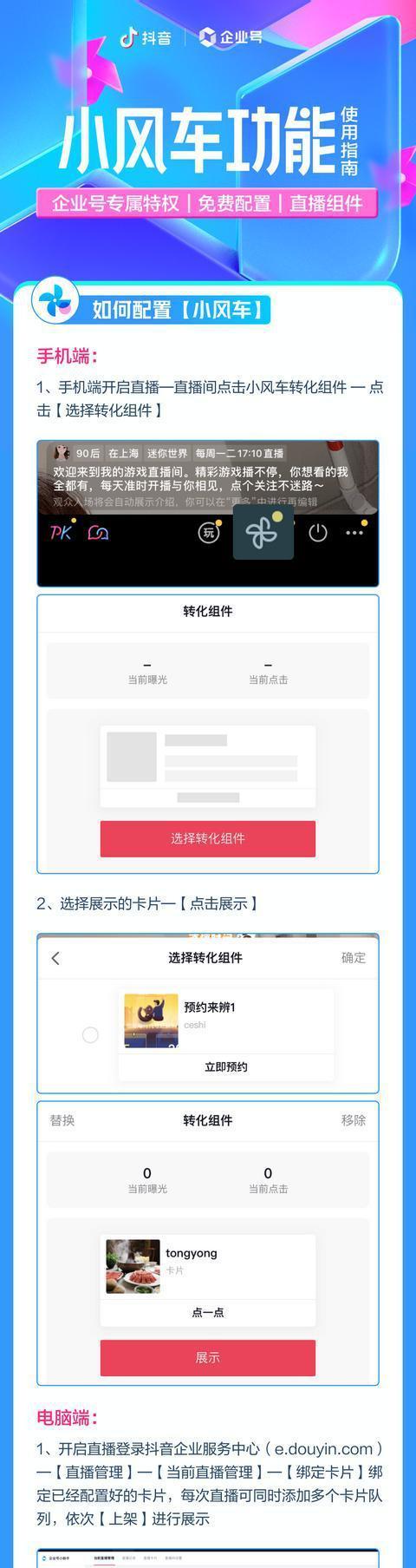 如何认证抖音个人帐号为主题（教你一步步完成抖音账号认证，让你的内容更专业）