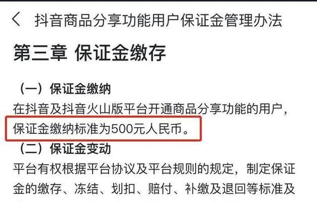 抖音个人账号带货的实用指南（教你如何利用抖音个人账号成功带货，增加收入）