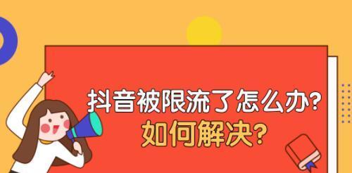 抖音个体工商户和企业入驻有何区别（探究抖音入驻方式的不同，帮助商家选择合适的入驻形式）