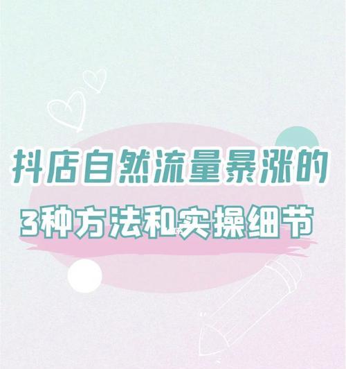 抖音个体工商户如何开通小店？（教你轻松开启抖音小店经营之路，一步步走向创业梦想）