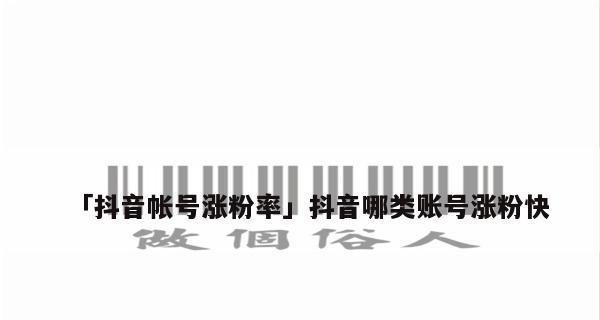 抖音个体户是否需要开对公账户？（解读抖音个体户的对公账户需求和开通方法）