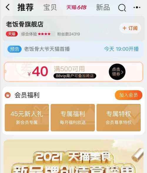 抖音如何绑定淘宝联盟赚取佣金（教你一步步绑定淘宝联盟）