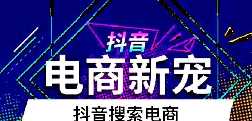 抖音如何绑定淘宝联盟赚取佣金（教你一步步绑定淘宝联盟）