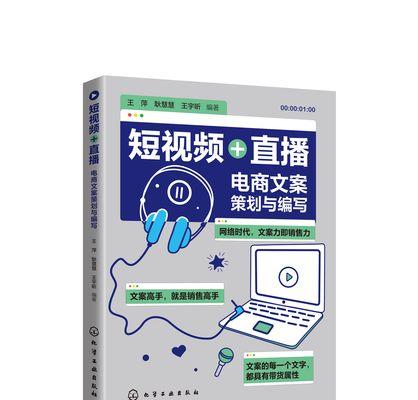 抖音入门指南（从账号注册到创作技巧）