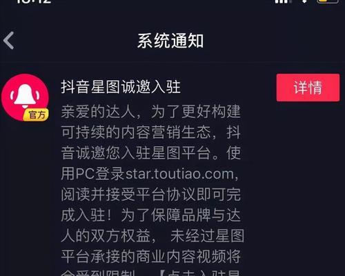 如何退出星图（教你快速取消抖音入驻星图的方式）