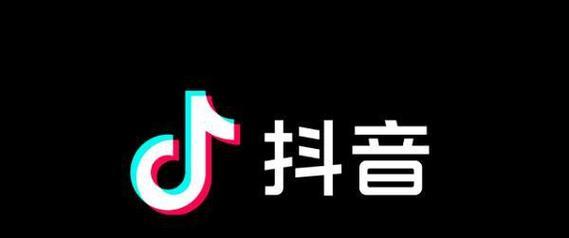 抖音入驻营业执照申请攻略（一步步教你如何办理抖音入驻营业执照）