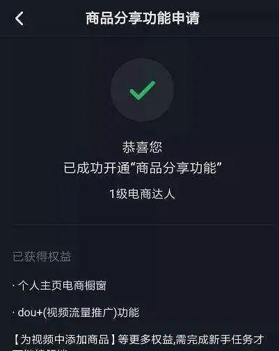 抖音商城严禁低价高邮商品，保障消费者利益（媒体曝光低价高邮现象）