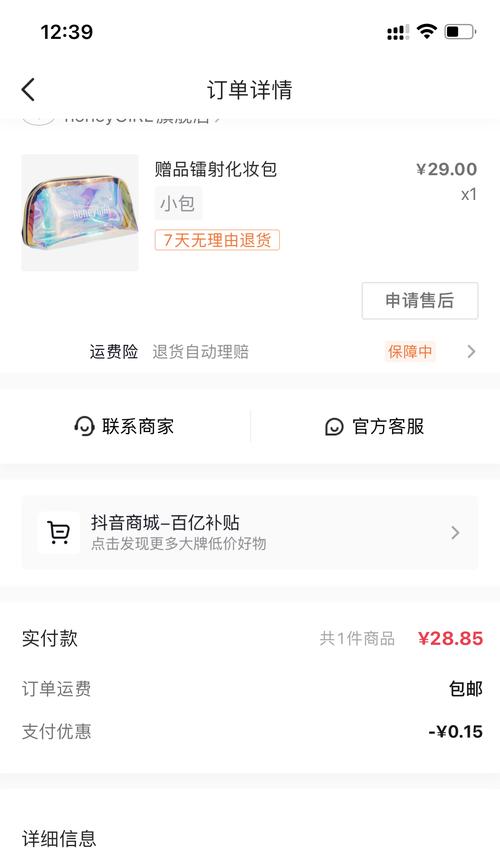 抖音商家不发货，可以向12315投诉吗（了解消费者权益保护）