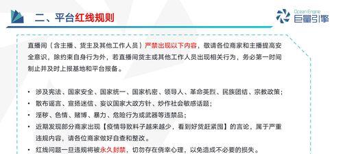 抖音商家违规行为管理规则详解（细说商家违规行为如何在抖音被管理和处罚）