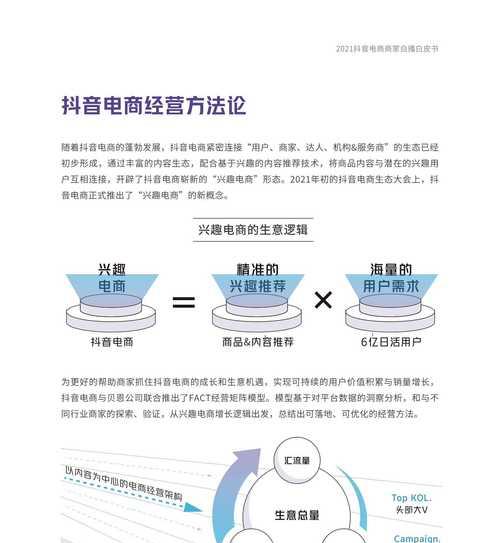 揭秘抖音商家资质隐私（了解抖音商家资质信息泄露的风险与防范措施）