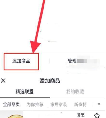 抖音商品小店开设前，必须开启商品橱窗吗（抖音开店攻略之商品橱窗详解）