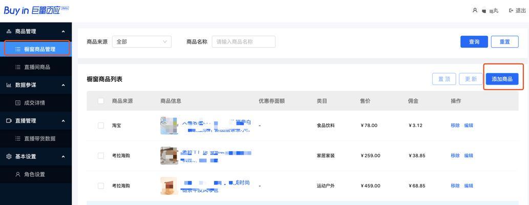 打造高质量的抖音商品主图，让你的商品更受欢迎（打造高质量的抖音商品主图）