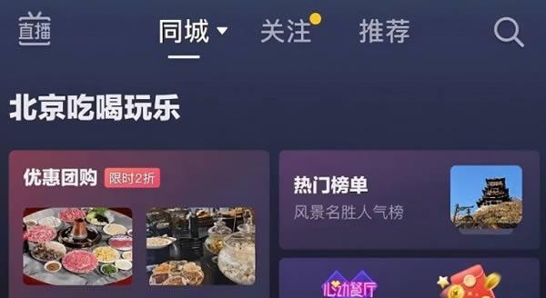 抖音开店全攻略（从零开始）