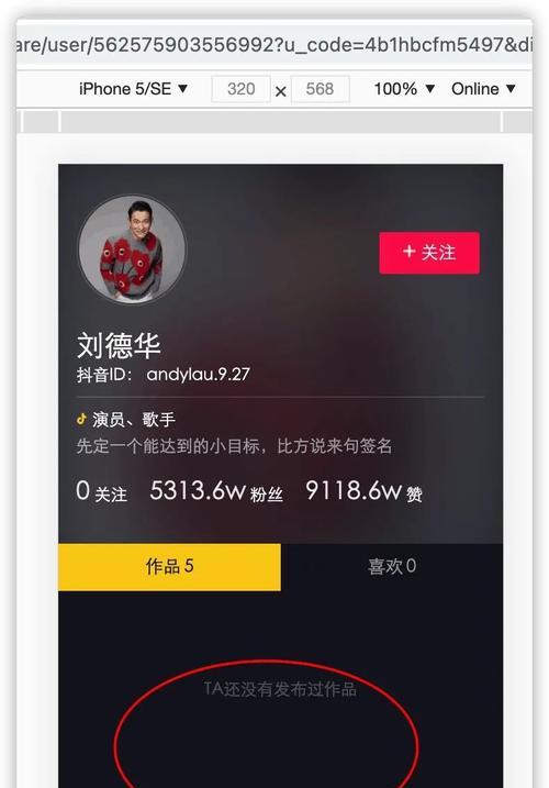 抖音偷窥别人有痕迹吗（抖音偷看他人会留下什么痕迹）