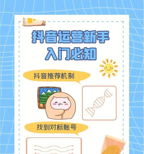 抖音上线价格虚构发品拦截功能，维护消费者权益（打击价格虚高）