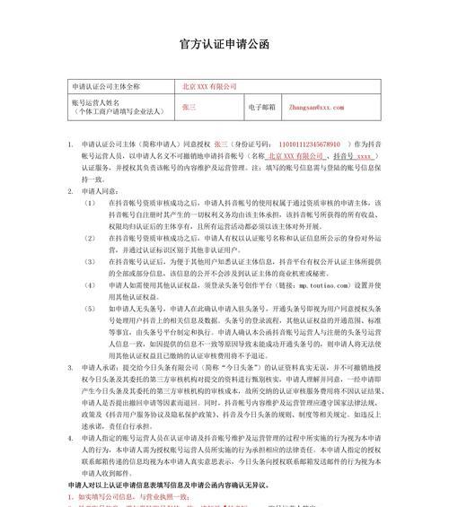 如何申请抖音样品（掌握样品申请流程）