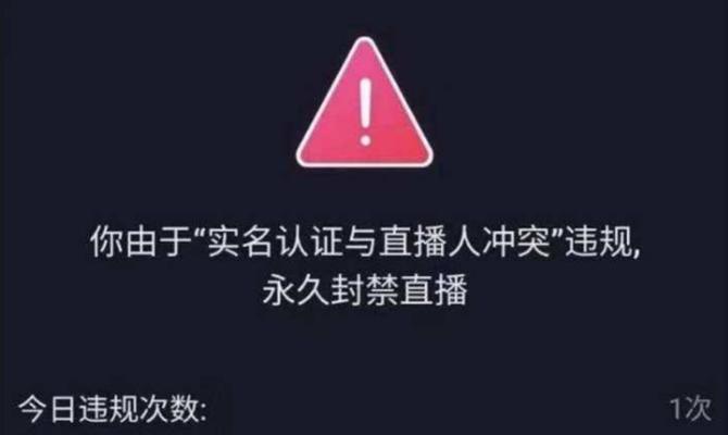 如何解除抖音实名认证（简单易懂的解绑方法）