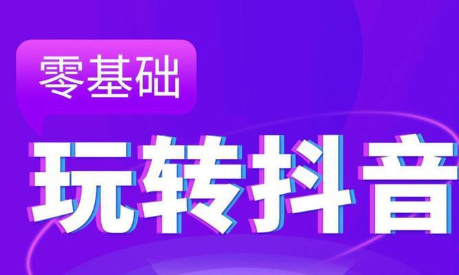 抖音视频挂购物车会影响流量吗（探讨购物车功能对抖音视频创作者的影响）