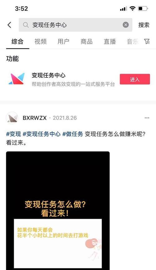 如何了解抖音视频收益（掌握抖音视频收益的方法和技巧）