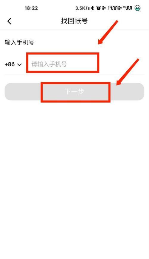 如何解除抖音绑定的手机号码（简单易行的方法让你轻松解除抖音绑定的手机号码）