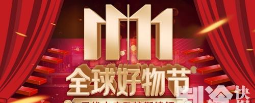 「抖音双11好物节万券齐发招商要求解析」（「淘宝和京东不再独占）